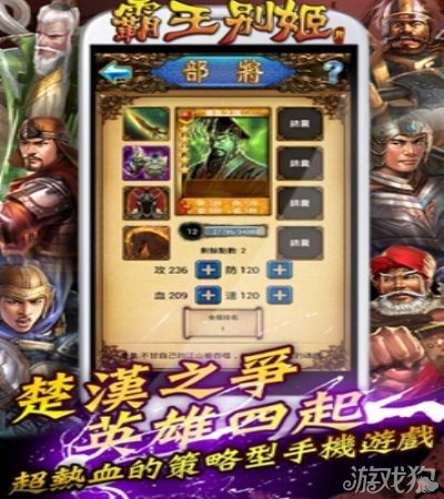 霸王别姬组建队伍武将招募玩法攻略