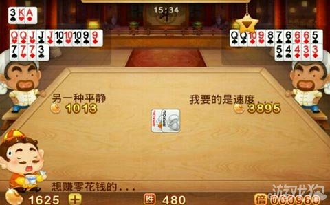 轻松一刻斗地主中的那些奇葩网名