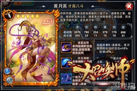 大召唤师乱世群雄争霸各显神通_大召唤师_游戏狗手机网游