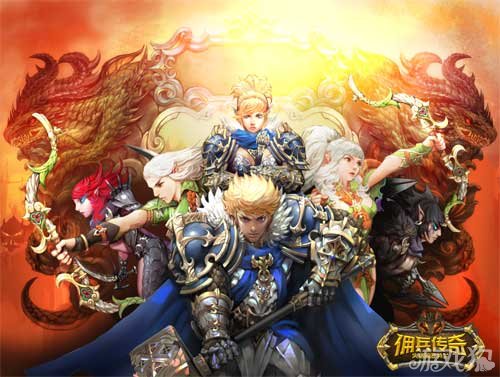 盛大传奇巨作佣兵传奇亮相CJ