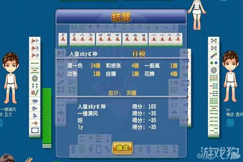 欢乐麻将和绝张具体的意思介绍
