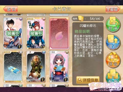 纯爱日系落樱散华抄 叩响你的<em>少女之心</em>_游戏狗