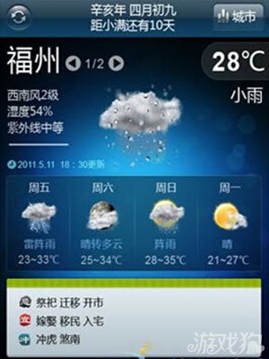 今天是什么节日查询