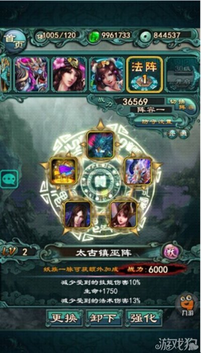 <em>洪荒女娲</em>归来 独创法阵系统简介_游戏狗