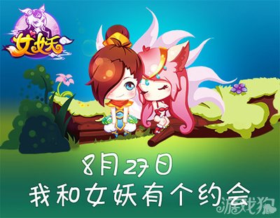 <em>梦幻</em>RPG作品<em>女妖</em> 期待8月底公测_游戏狗