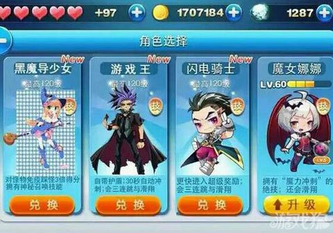 黑魔导少女和游戏王被天天酷跑玩坏了 游戏狗