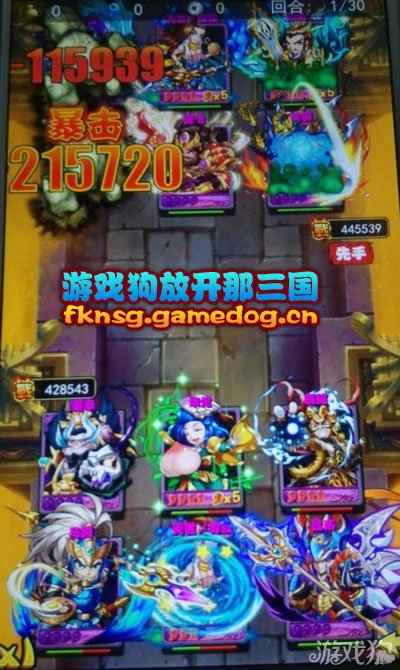 試過公孫加7，馬騰加6的陣容