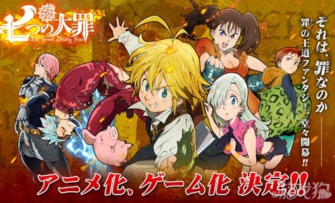 七大罪口袋中的骑士团开始接受预约登记