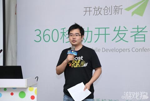 360移动开发者沙龙南京站成功举办 平台政策受