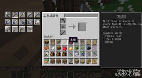 我的世界来到匠魂小屋制作斧头方法