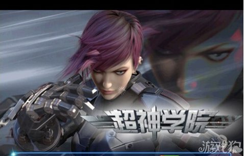 德玛西亚超神学院开学 期待英雄的降临