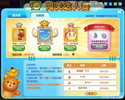 消消乐排名_开心消消乐