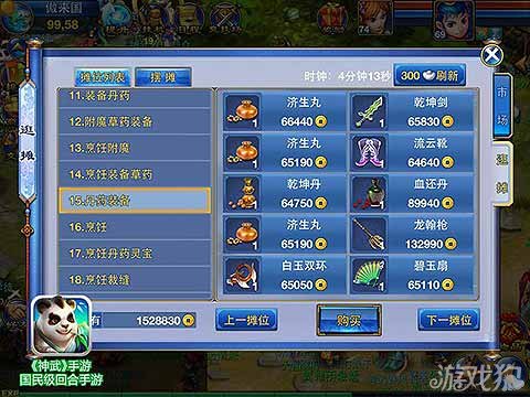 神武修炼排行_《神武4》手游之日常攻略:一日一捐早早起飞修炼经验大把来