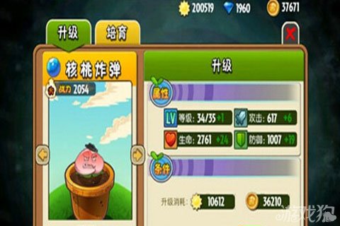 菜极的攻击,生命,防御3围成长分别为6,25,17,可以看出他的生命成长