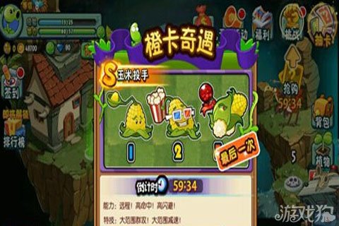植物大战僵尸全明星最简单方法获得橙卡