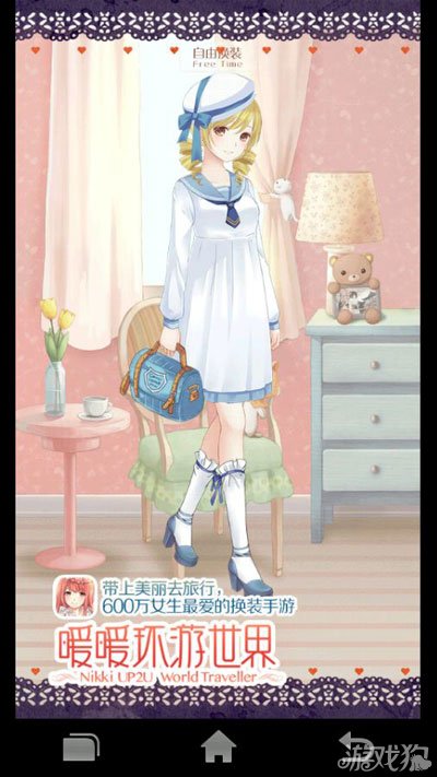 暖暖环游世界二元次青春校园风合集_游戏狗暖