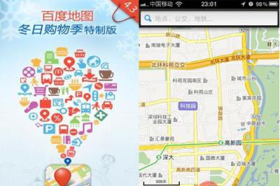 手机如何下载百度地图_下载百度地图_百度地图下载安装2017