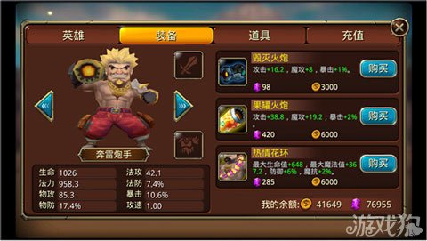 萌斗罗吹响集结号 众位英雄闪亮登场_萌斗罗_