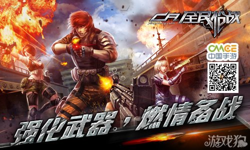 最火电竞游戏全民枪战带你一路屌到底_全民枪