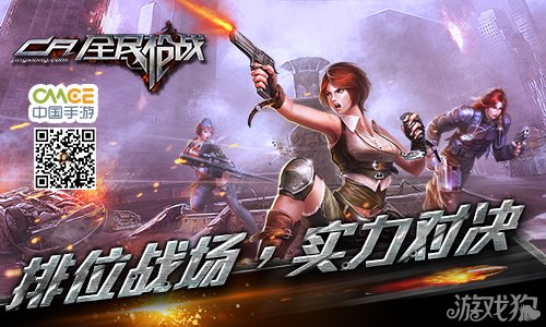 最火电竞游戏全民枪战带你一路屌到底_全民枪