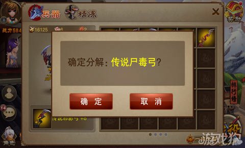 三国之刃刷哪个武器库得到材料划算攻略_游戏