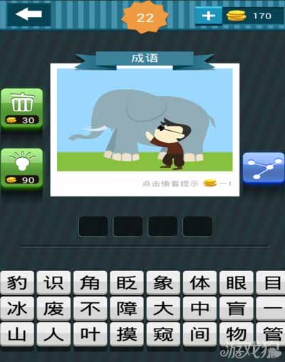 空心大象猜成语_大象卡通图片(3)