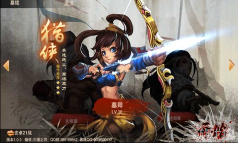 八门神器使用三国之刃刷元宝方法教程_游戏狗