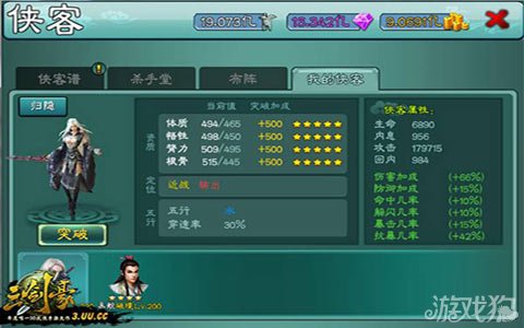三剑豪非r玩家与新手玩家侠客选择攻略