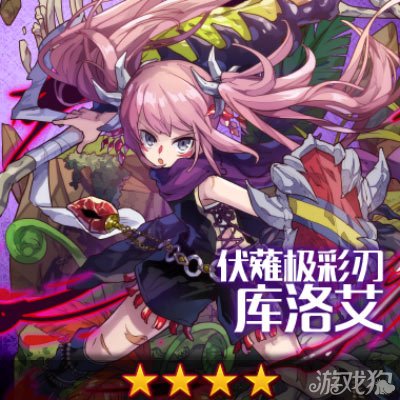 岛国<em>少女</em>玩不坏 梅露可物语新伙伴来袭_梅露可