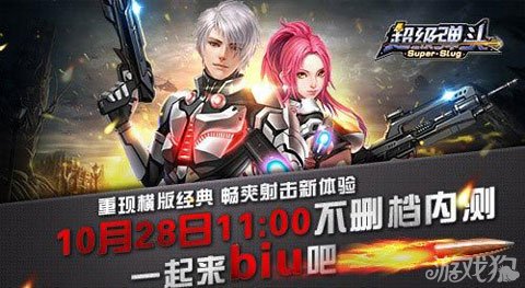 超级弹头游戏狗媒体独家礼包领取钻石