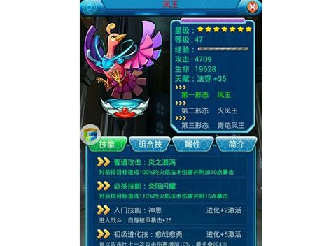 去吧皮卡丘七星宠物排行_去吧皮卡丘-7星神宠国家队阵容详解(2)