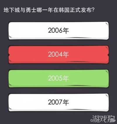 么么答地下城与勇士韩服发布时间答案攻略