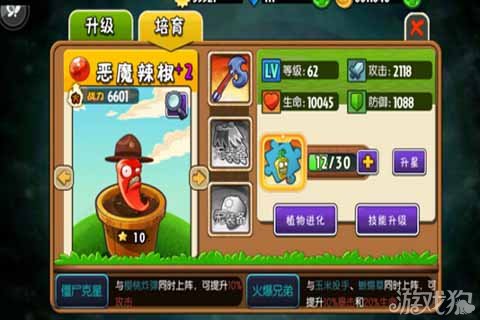 植物大战僵尸全明星火爆辣椒技能伤害攻略