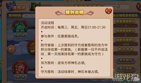 格斗冒险岛家族攻防战等你来玩_游戏狗格斗冒