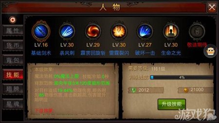 什么办法快速提高熟练度 30-1411100959100.jpg