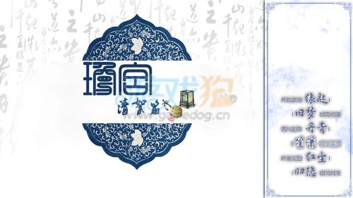 琼宫清絮篇攻略番外剧情图文步骤教程