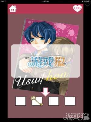 <em>妹妹的房间攻略</em>百分百达成度图文详解(2)_<em>游戏</em>