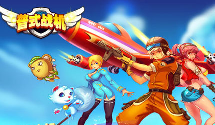 普式战机下载_普式战机_游戏狗手机单机游戏