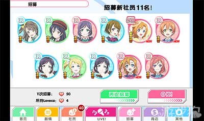 love live喂导演剧本不是这样写的攻略_游戏狗L