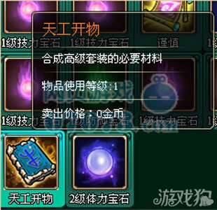 申博太阳城手机APP|youyourenti|部落守卫战天工开物怎么获得