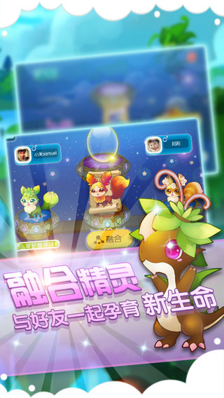 全民精灵iphone版
