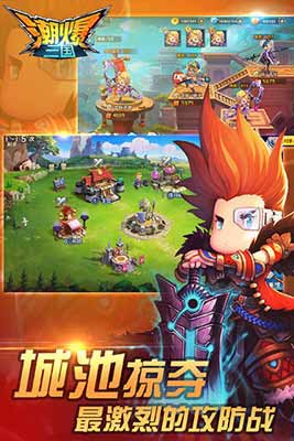 潮爆三国特色内容分析 好玩么趣味在哪里_潮爆