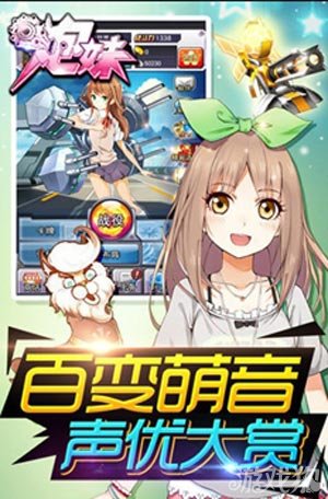 萌系女<em>军团</em>倾情来袭 <em>炮妹</em>内测已开启_<em>炮妹</em>_游