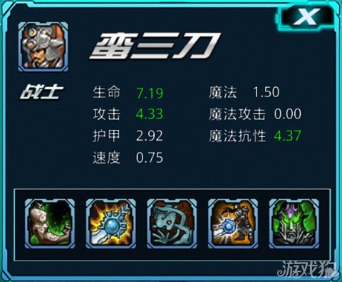 超神学院蛮三刀登场第三季无尽怒火攻略