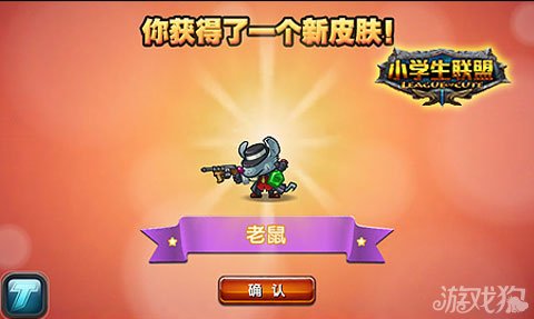 收集灵魂碎片 小学生联盟解锁新英雄_小学生联