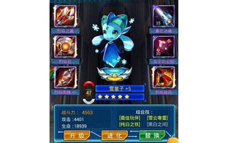 去吧皮卡丘冰鬼护转生消耗分析攻略