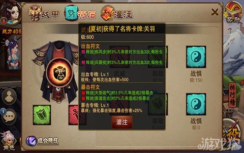 三国之刃符文系统出来除幻刃其余是否舍弃