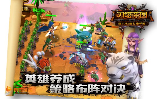 刀塔帝国带你享受超清画质告别马赛克时代_刀