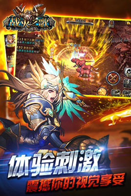 战火之歌跨服对战 非凡3D你值得拥有_战火之