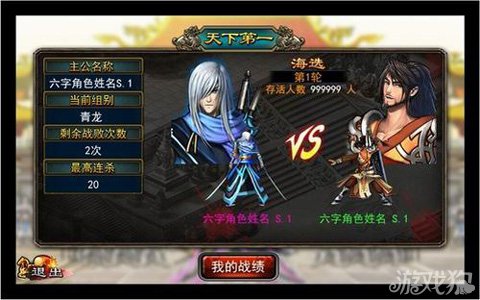 龙纹三国资料片重现天下第一武道会_龙纹三国